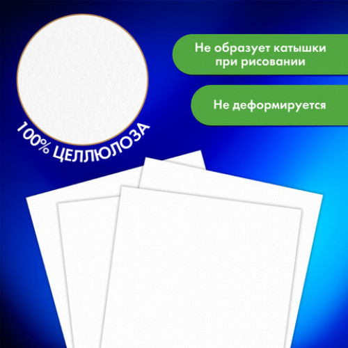 Бумага для смешанных техник (акварель/карандаш/пастель) MixMedia 200г, А4 40л в коробе, BRAUBERG ART CLASSIC, 116964