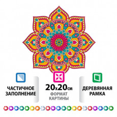 Картина стразами (алмазная мозаика) 20х20 см, ОСТРОВ СОКРОВИЩ Орнамент, в деревянной рамке, 662441