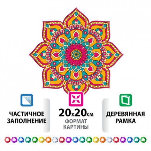 Картина стразами (алмазная мозаика) 20х20 см, ОСТРОВ СОКРОВИЩ Орнамент, в деревянной рамке, 662441