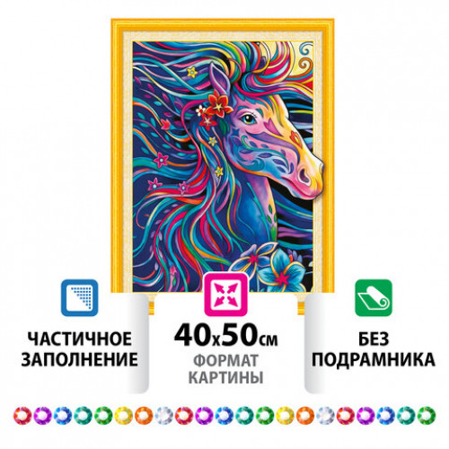 Картина стразами (алмазная мозаика) сияющая 40х50 см, ОСТРОВ СОКРОВИЩ Персидская лошадь, без подрамника, 662451