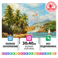 Картина стразами (алмазная мозаика) 30х40 см, ОСТРОВ СОКРОВИЩ Солнце южного моря, без подрамника, 662567