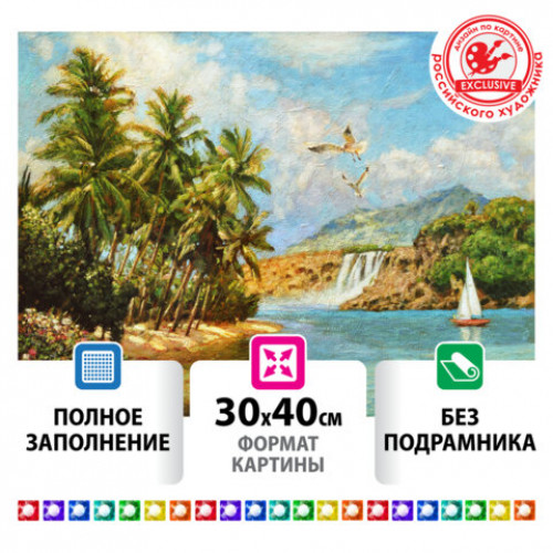 Картина стразами (алмазная мозаика) 30х40 см, ОСТРОВ СОКРОВИЩ Солнце южного моря, без подрамника, 662567