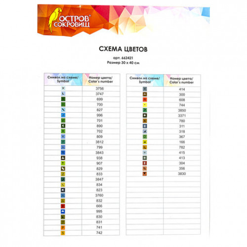 Картина стразами (алмазная мозаика) 30х40 см, ОСТРОВ СОКРОВИЩ Прибрежный городок, на подрамнике, 662421