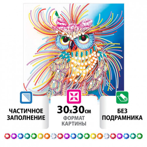 Картина стразами (алмазная мозаика) сияющая 30х30 см, ОСТРОВ СОКРОВИЩ Королевская сова, без подрамника, 662447