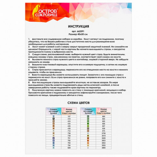 Картина стразами (алмазная мозаика) 40х50 см, ОСТРОВ СОКРОВИЩ В царстве фонтанов. Петергоф, на подрамнике, 662591