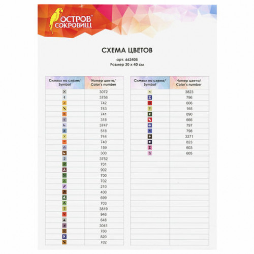 Картина стразами (алмазная мозаика) 30х40 см, ОСТРОВ СОКРОВИЩ Подсолнухи, без подрамника, 662405