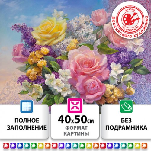 Картина стразами (алмазная мозаика), 40х50 см, ОСТРОВ СОКРОВИЩ Букет, без подрамника, 663865