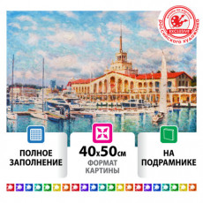 Картина стразами (алмазная мозаика) 40х50 см, ОСТРОВ СОКРОВИЩ Морской порт Сочи, на подрамнике, 662590