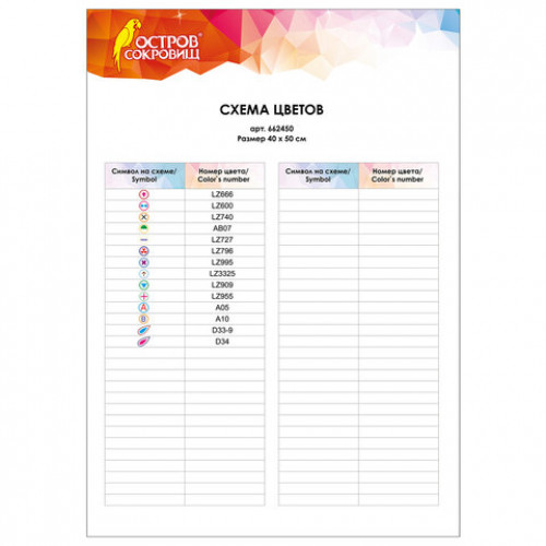 Картина стразами (алмазная мозаика) сияющая 40х50 см, ОСТРОВ СОКРОВИЩ Восточный кот, без подрамника, 662450