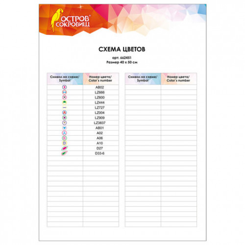 Картина стразами (алмазная мозаика) сияющая 40х50 см, ОСТРОВ СОКРОВИЩ Персидская лошадь, без подрамника, 662451