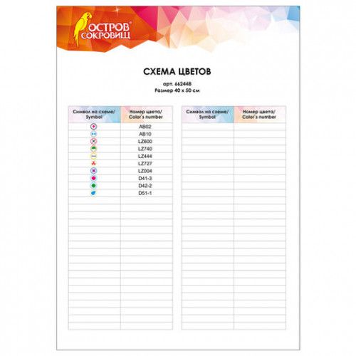 Картина стразами (алмазная мозаика) сияющая 40х50 см, ОСТРОВ СОКРОВИЩ Рыжая лисица, без подрамника, 662448