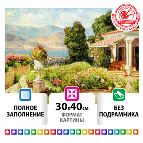 Картина стразами (алмазная мозаика) 30х40 см, ОСТРОВ СОКРОВИЩ Цветущий сад, без подрамника, 662568