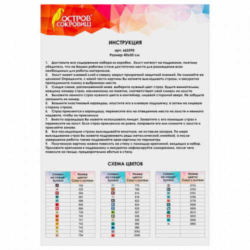 Картина стразами (алмазная мозаика) 40х50 см, ОСТРОВ СОКРОВИЩ Морской порт Сочи, на подрамнике, 662590