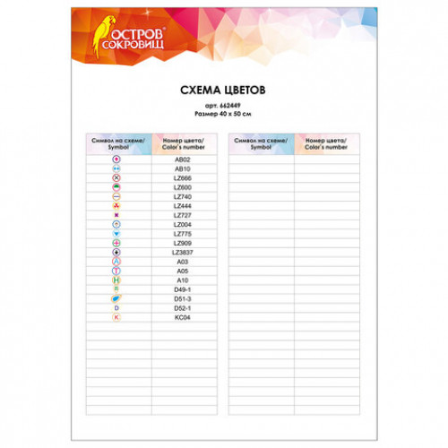 Картина стразами (алмазная мозаика) сияющая 40х50 см, ОСТРОВ СОКРОВИЩ Яркая сова, без подрамника, 662449
