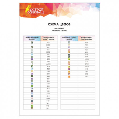 Картина стразами (алмазная мозаика) 40х50 см, ОСТРОВ СОКРОВИЩ Нежный букет, без подрамника, 662414