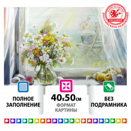 Картина стразами (алмазная мозаика) 40х50 см, ОСТРОВ СОКРОВИЩ Отличный денёк, без подрамника, 662579