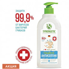 Антисептик-гель для рук спиртосодержащий (70%) с дозатором 500мл SYNERGETIC, 300001 Антисептик-гель для рук спиртосодержащий (70%) с дозатором 500мл SYNERGETIC, 300001
