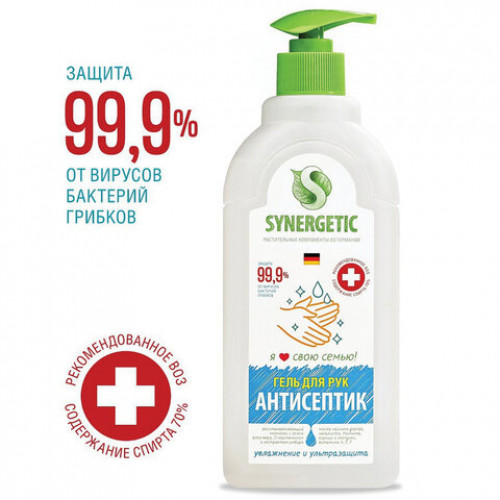 Антисептик-гель для рук спиртосодержащий (70%) с дозатором 500мл SYNERGETIC, 300001