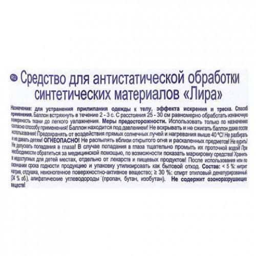 Антистатик 200мл ЛИРА Нейтральный аромат, аэрозоль