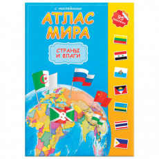 Атлас детский, А4, Мир. Страны и флаги, 16 стр., 95 наклек, С5203-6