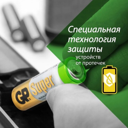 Батарейки КОМПЛЕКТ 2 шт, GP Super, AA (LR6, 15А), алкалиновые, пальчиковые, блистер, 15A-2CR2