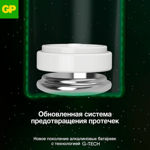 Батарейки КОМПЛЕКТ 2 шт, GP Ultra G-Tech, AA (LR6,15А), алкалиновые, пальчиковые, 15A, 15AUA21-2CRSBC2