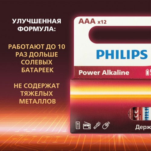 Батарейки алкалиновые мизинчиковые КОМПЛЕКТ 12 шт., PHILIPS Power Alkaline, ААА (LR03, 15А), блистер, Б0064681