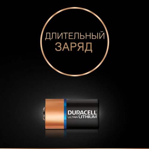 Батарейка DURACELL Ultra CR2, Lithium, 1 шт., в блистере, 3 В, 75054620