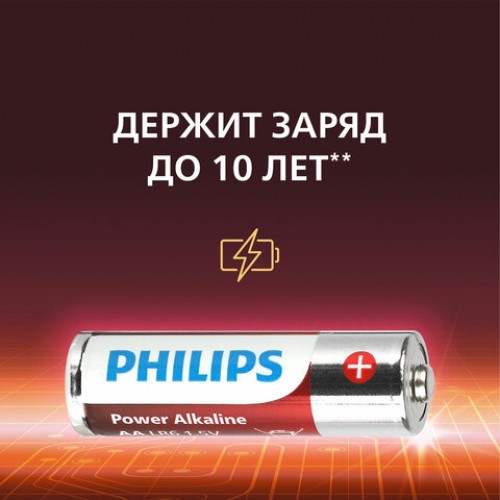 Батарейки алкалиновые пальчиковые КОМПЛЕКТ 12 шт., PHILIPS Power Alkaline, АА (LR6, 24А), блистер, Б0064661