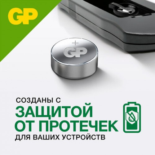 Батарейки КОМПЛЕКТ 4 шт, GP Alkaline, A76 (G13, LR44), алкалиновая, блистер, A76-С10, A76F-2CRU4