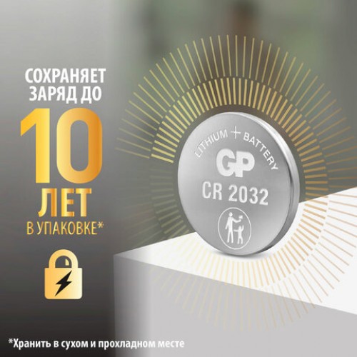 Батарейки КОМПЛЕКТ 10 шт (ПРОМО 7+3), GP Lithium, CR2032, литиевые, блистер, CR2032-7, CR2032-7/3