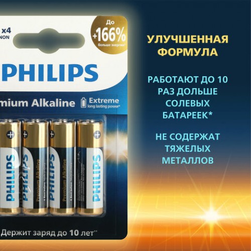 Батарейки алкалиновые пальчиковые КОМПЛЕКТ 4 шт., PHILIPS Premium Alkaline, АА (LR6, 24А), блистер, Б0062753