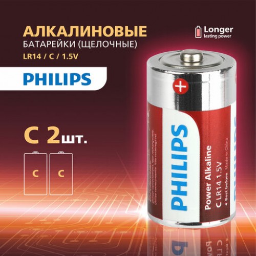 Батарейки алкалиновые КОМПЛЕКТ 2 шт PHILIPS Power Alkaline, C (LR14, 14А) блистер, Б0062687