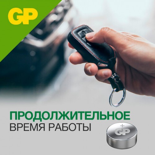 Батарейки КОМПЛЕКТ 4 шт, GP Alkaline, A76 (G13, LR44), алкалиновая, блистер, A76-С10, A76F-2CRU4