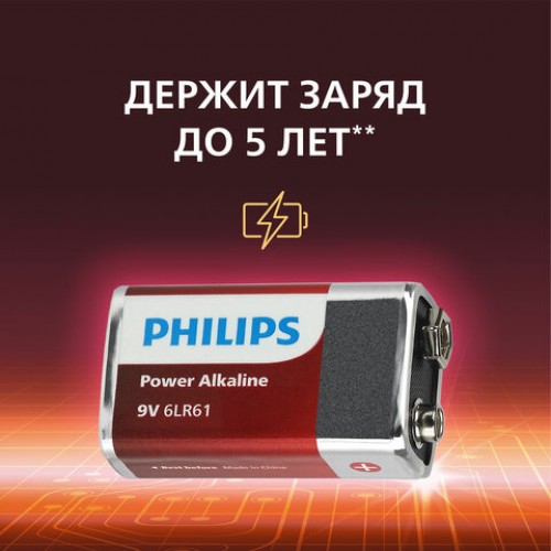 Батарейка алкалиновая 1 шт. PHILIPS Power Alkaline, Крона 9V (6LR61, 6LF22, 1604A), блистер, Б0062717