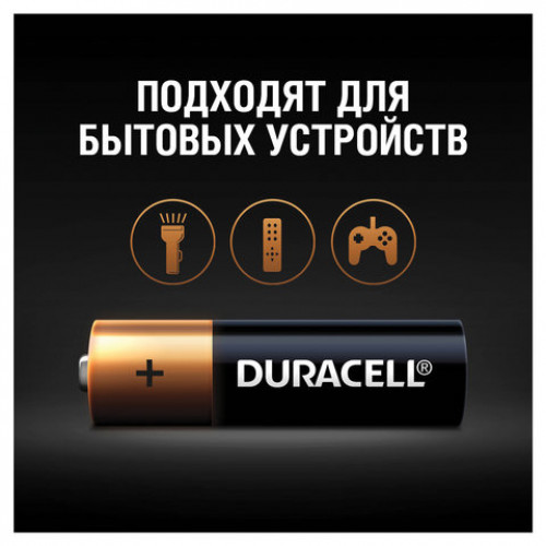 Батарейки КОМПЛЕКТ 4 шт., DURACELL Basic, AA (LR06, 15А), алкалиновые, пальчиковые, блистер, MN 1500 АА LR6