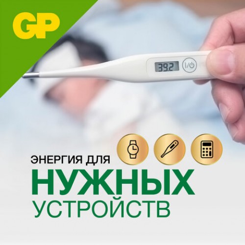 Батарейки КОМПЛЕКТ 10 шт GP Alkaline, 189A (G10, LR54), алкалиновые, отрывной блок, 1, 189FRA-2C10