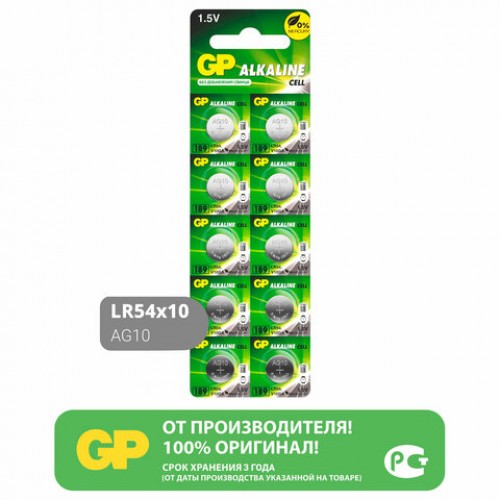 Батарейки КОМПЛЕКТ 10 шт GP Alkaline, 189A (G10, LR54), алкалиновые, отрывной блок, 1, 189FRA-2C10