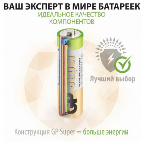 Батарейки GP Super, AA (LR6,15А), алкалиновые, пальчиковые, КОМПЛЕКТ 40 шт, 15A-2CRVS, GP 15A-2CRVS40