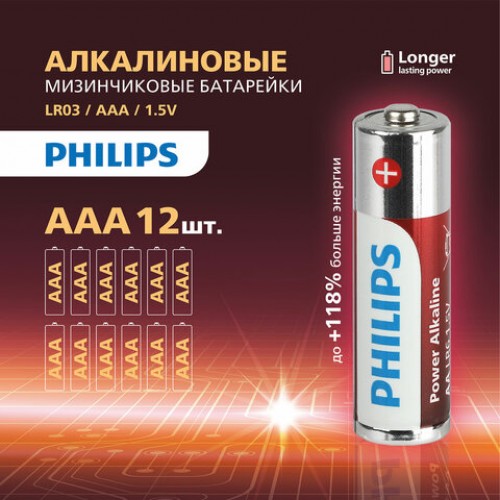 Батарейки алкалиновые мизинчиковые КОМПЛЕКТ 12 шт., PHILIPS Power Alkaline, ААА (LR03, 15А), блистер, Б0064681