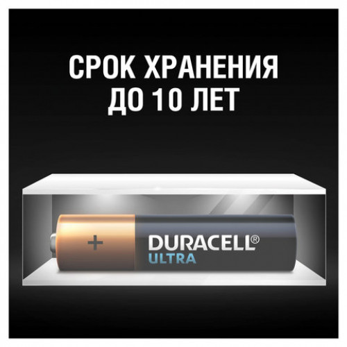 Батарейки КОМПЛЕКТ 4 шт., DURACELL Ultra, AAA (LR03, 24А), алкалиновые, мизинчиковые, блистер