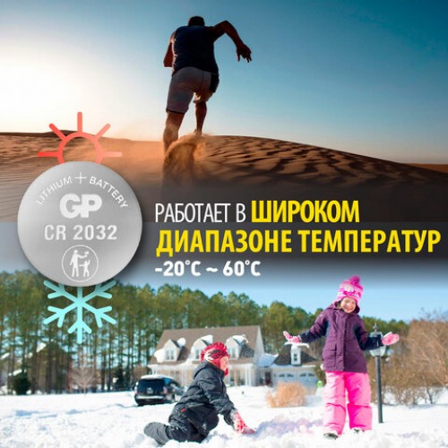 Батарейки КОМПЛЕКТ 4 шт, GP Lithium, CR2032, литиевые, блистер, CR2032-2CRU4