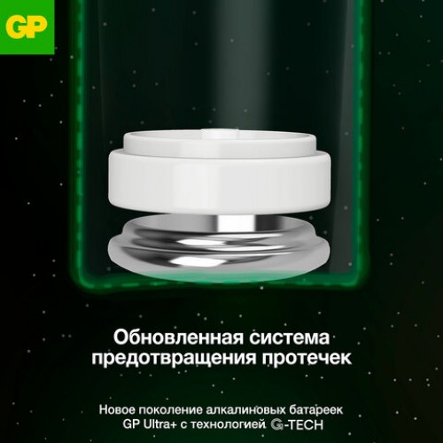 Батарейки КОМПЛЕКТ 8 шт, GP Ultra Plus G-Tech, AA (LR6), алкалиновые, пальчиковые, 15, 15AUPA21-2CRB8