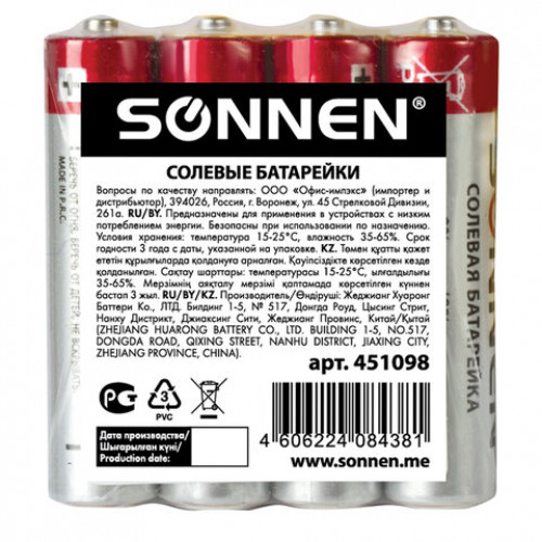 Батарейки КОМПЛЕКТ 4 шт, SONNEN, AAA (R03, 24А), солевые, мизинчиковые, в пленке, 451098