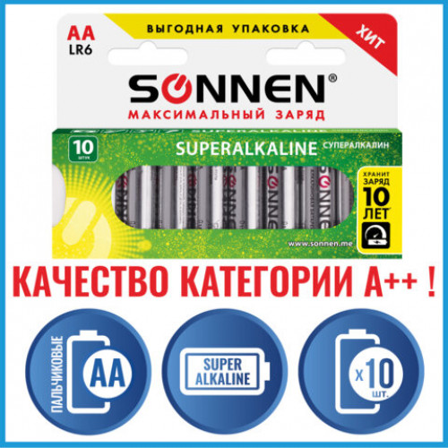 Батарейки КОМПЛЕКТ 10 шт., SONNEN Super Alkaline, АА (LR06,15А), алкалиновые, пальчиковые, в коробке, 454231