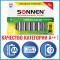 Батарейки КОМПЛЕКТ 10 шт., SONNEN Super Alkaline, АА (LR06,15А), алкалиновые, пальчиковые, в коробке, 454231