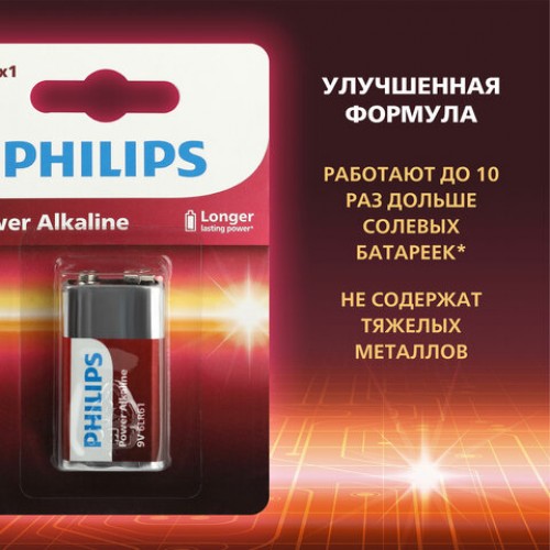 Батарейка алкалиновая 1 шт. PHILIPS Power Alkaline, Крона 9V (6LR61, 6LF22, 1604A), блистер, Б0062717