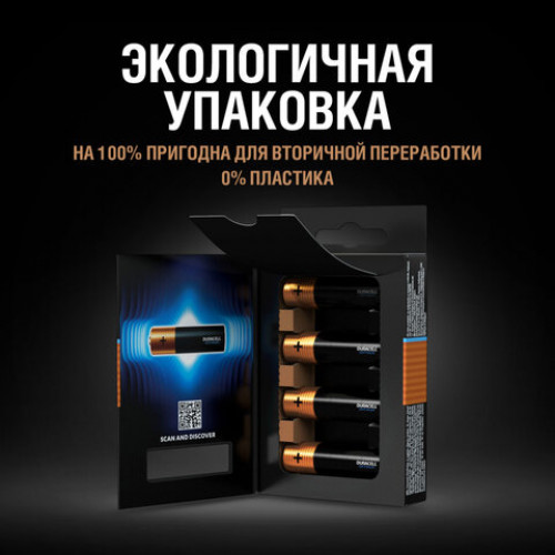 Батарейки КОМПЛЕКТ 4 шт., DURACELL Optimum, AAA (LR03, 24А), х30 мощность, алкалиновые, мизинчиковые, 5014062