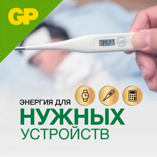 Батарейки КОМПЛЕКТ 4 шт, GP Alkaline, A76 (G13, LR44), алкалиновая, блистер, A76-С10, A76F-2CRU4