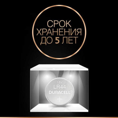 Батарейки DURACELL, LR44 (V13GA, 76A), алкалиновые, КОМПЛЕКТ 2 шт., блистер, 81488664
